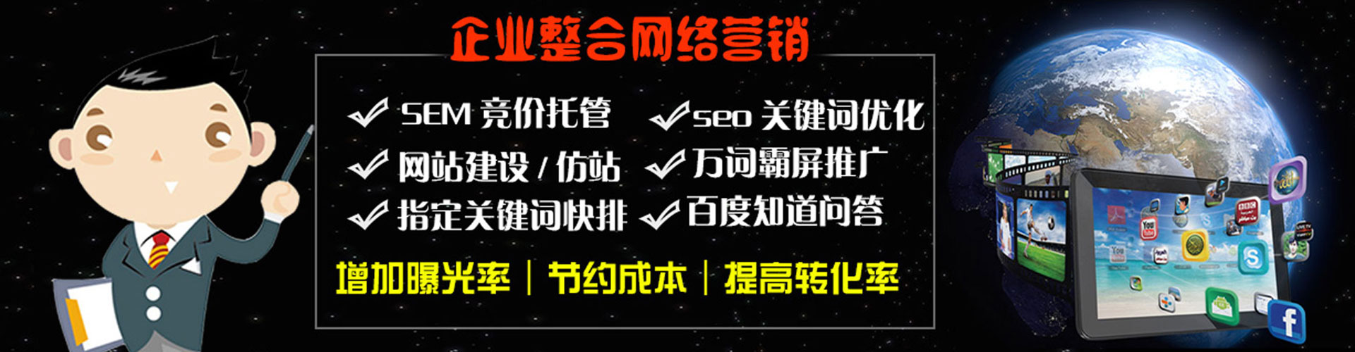 苏仙百度网络推广