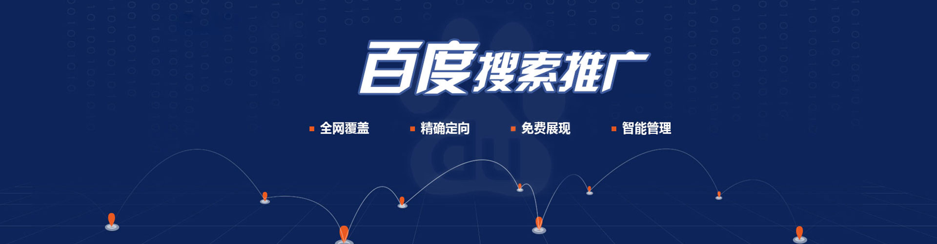 苏仙网络推广竞价